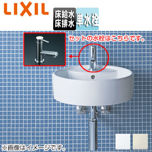 洗面器セット サティス洗面器[壁掛式][丸形][単水栓][床排水][床給水][一般地]