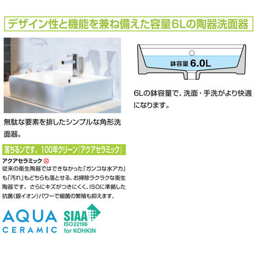洗面器セット サティス洗面器[壁掛式][角形][単水栓][床排水][壁給水][ボトルトラップ][一般地]