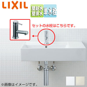 洗面器セット サティス洗面器[壁掛式][角形][単水栓][壁排水][壁給水][ボトルトラップ][一般地]