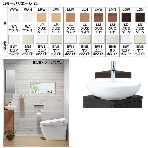 コーナー手洗キャビネット[自動水栓][ほのかライト付][アクアセラミック][壁排水][一般地・寒冷地共用]