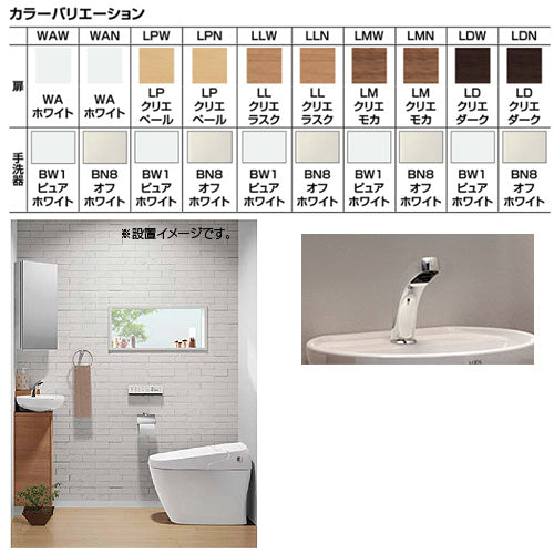 コーナー手洗キャビネット[温水自動水栓][電気温水器付][ほのかライト付][アクアセラミック][床排水][一般地・寒冷地共用]
