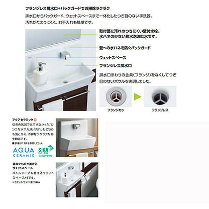 手洗キャビネット[コフレル][スリム][埋込][カウンターキャビネットタイプ（左右共通）][自動水栓][1500サイズ][床給水・床排水][一般地・寒冷地共用]