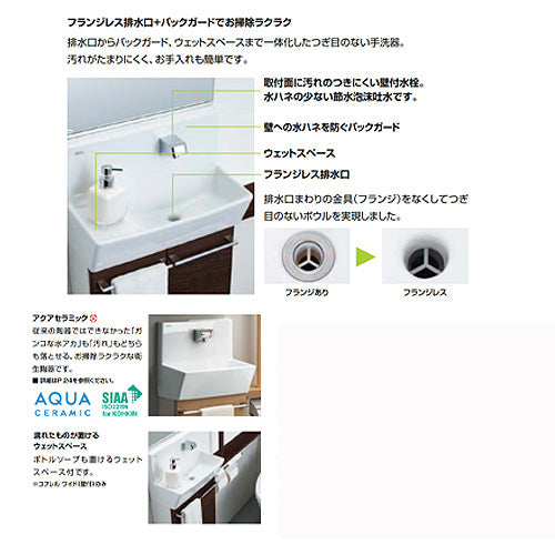 手洗キャビネット[コフレル][ワイド][壁付][手すりカウンターキャビネットタイプ（左右共通）][温水自動水栓][1500サイズ][床給水・床排水][一般地・寒冷地共用]