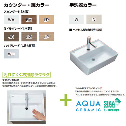 手洗キャビネット[キャパシア][カウンター奥行280][角形][正面置きキャビネットタイプ][ハンドル水栓][床壁共通給水][床排水][一般地・寒冷地共用]