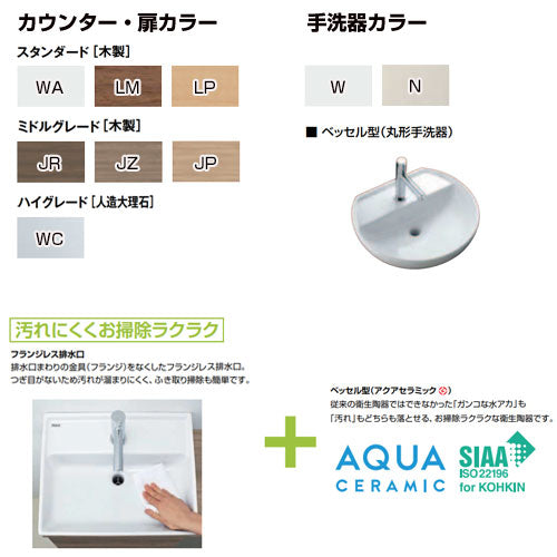 手洗キャビネット[キャパシア][カウンター奥行280][丸形][正面置きキャビネットタイプ][ハンドル水栓][床壁共通給水][壁排水][一般地・寒冷地共用]