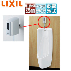 ●小便器セット[大形][壁掛低リップ][壁:排水芯225mm][オートフラッシュU][トラップ付][アクアセラミック][一般地][ピュアホワイト]