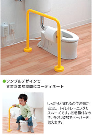 幼児用手すり[床固定][大便器用][紙巻器付][塗装仕上げ]