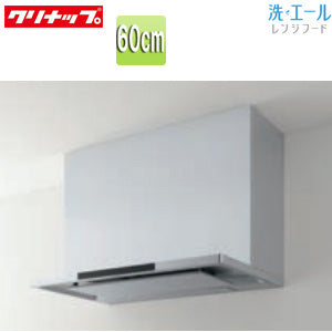 レンジフード 洗エール[シロッコファン][幅60cm][スリム型][シルバー]