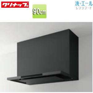 レンジフード 洗エール[シロッコファン][幅90cm][スリム型][マットブラック]