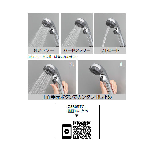 シャワーヘッド[3wayワンストップ][eシャワー][めっき]