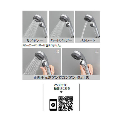 シャワーヘッド[3wayワンストップ][eシャワー][めっき]