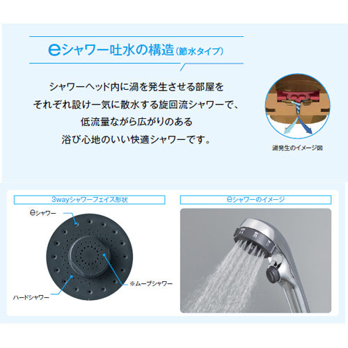 シャワーヘッドセット[3wayワンストップ][eシャワー][めっき][メタリックホース][長さ1.6m]
