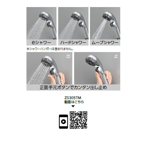 シャワーヘッド[3wayワンストップ][eシャワー][めっき]
