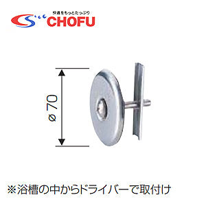 バスキャップ[内締め][ふろ配管部材][給湯器部材]