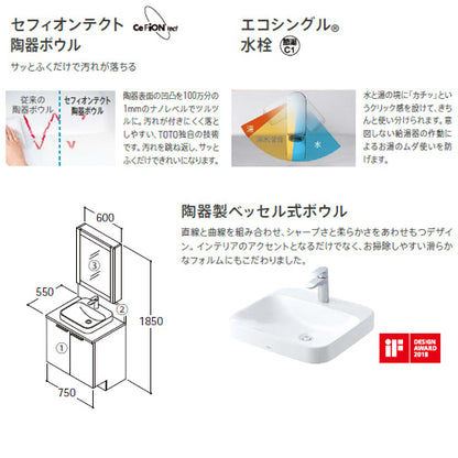 ●洗面化粧台セット ドレーナ[間口750mm][高さ1850mm][水栓:GAシリーズ][木枠1面鏡][照明なし]