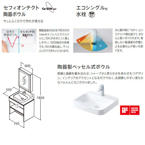 ●洗面化粧台セット ドレーナ[間口750mm][高さ1850mm][水栓:GAシリーズ][木枠1面鏡][照明なし]