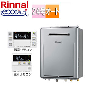 ガスふろ給湯器[エコジョーズ][浴室・台所リモコンセット][屋外壁掛型][オート][24号][20A][シャイニーシルバー][都市ガス]