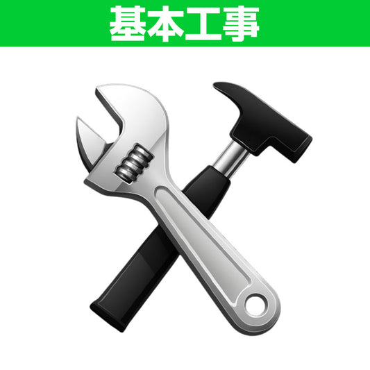 【基本工事】混合水栓蛇口取替工事