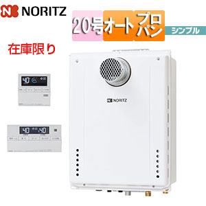 [在庫限り]【台数限定】【SALE】ガスふろ給湯器[浴室・台所リモコンセット][PS扉内設置型][前方排気][延長可能][シンプル][オート][20号][20A][プロパンガス][旧品番]▲