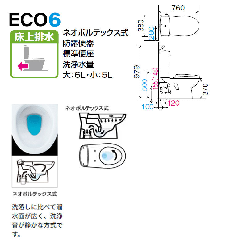 [在庫限り]【台数限定】【SALE】組み合わせトイレ 一般洋風便器[壁:排水芯155mm][手洗い有り][ECO6][組み合わせ便器][アクアセラミック][防露あり][標準サイズ][一般地][ピュアホワイト]