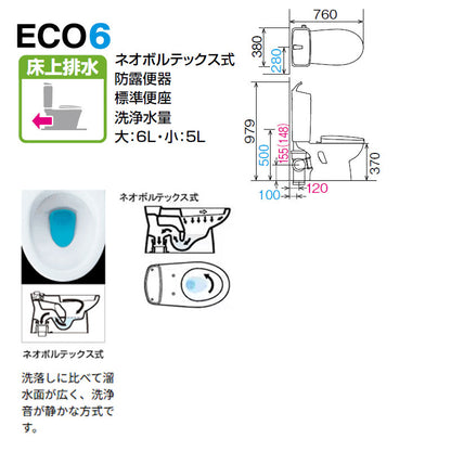[在庫限り]【台数限定】【SALE】組み合わせトイレ 一般洋風便器[壁:排水芯155mm][手洗い有り][ECO6][組み合わせ便器][アクアセラミック][防露あり][標準サイズ][一般地][ピュアホワイト]