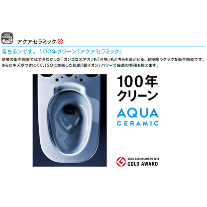 [在庫限り]【台数限定】【SALE】組み合わせトイレ 一般洋風便器[壁:排水芯155mm][手洗い有り][ECO6][組み合わせ便器][アクアセラミック][防露あり][標準サイズ][一般地][ピュアホワイト]