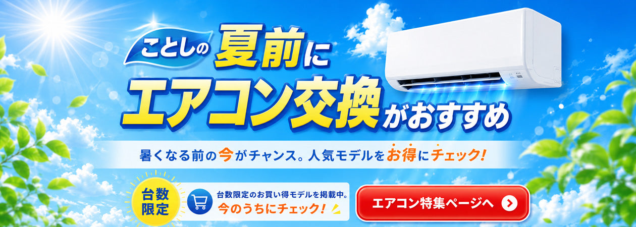 住宅設備の取替・交換工事なら住設ドットコムへ