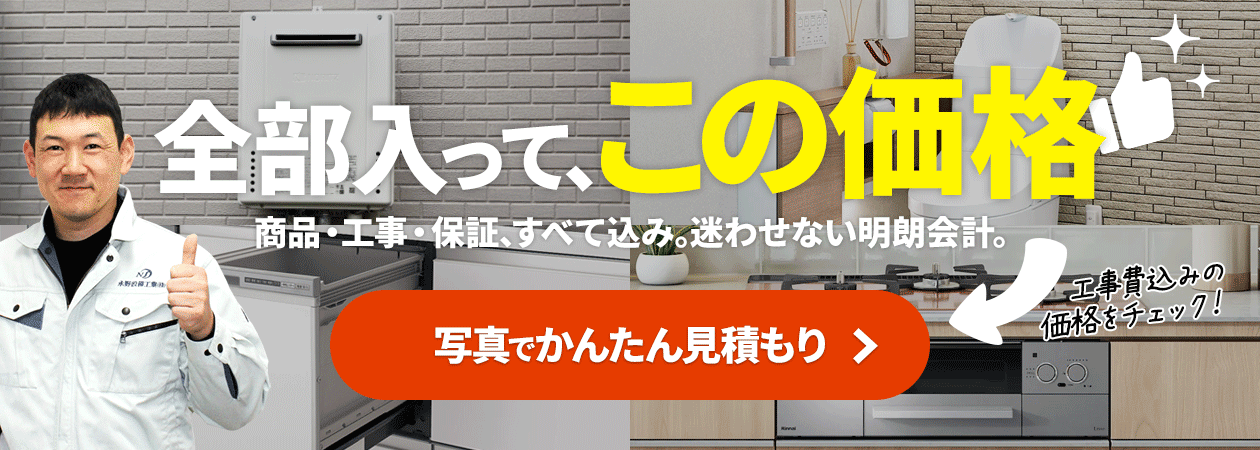 全部入って、この価格