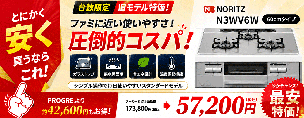 台数限定特価！スタンダード