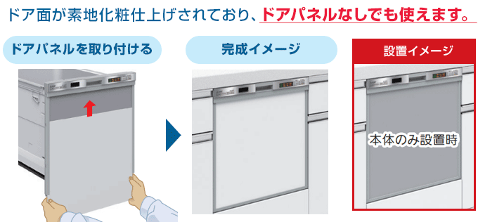 リンナイ ビルトイン食洗機の交換費用やおすすめ機能のご紹介！｜住設ドットコム