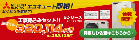 アウトレット送料無料 ｉｈ エコキュート 工事費 Construction Ecocute2 工事費 ページ内にて対応地域 工事内容をご確認ください オール電化 格安即決 Drchibornfree Com