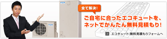 コロナ エコキュートのエラーコード エコキュートの購入 交換工事なら住設ドットコム