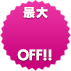 コロナ:エコキュート最大69%OFF