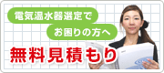 パナソニックのエコキュート：タンク容量370L（パナソニック製品は最大