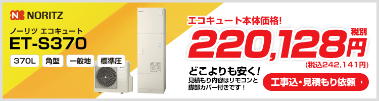 おすすめのエコキュート1