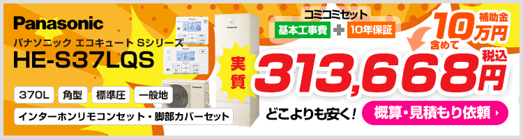 おすすめのエコキュート1