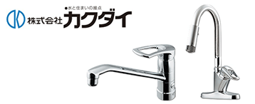 キッチン蛇口・水栓:カクダイ