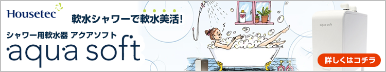 おすすめ浄水器・電解水素水