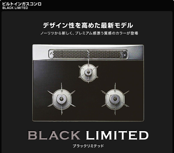 デザイン性を高めた最新モデル