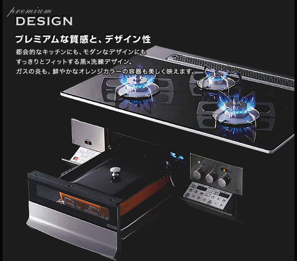 プレミアムな質感と、デザイン性
