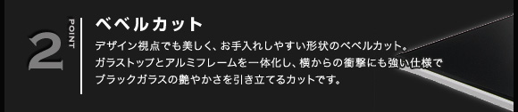 ブラックリミテッド ベベルカット