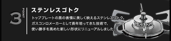 ブラックリミテッド ステンレスゴトク