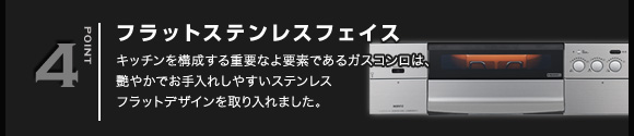 ブラックリミテッド フラットステンレスフェイス