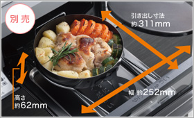 ワイドグリルで多彩な料理を実現!!