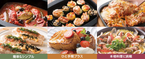 リンナイ(Rinnai)|デリシア(DELICIA)|料理レベルで分けられた豊富なレシピ
