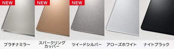 カラーバリエーションを追加