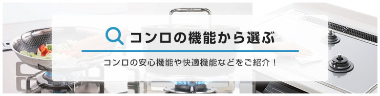 ビルトインガスコンロ メーカー ノーリツ