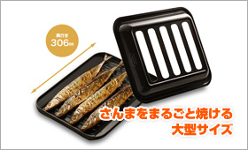 ココットプレート機能搭載!