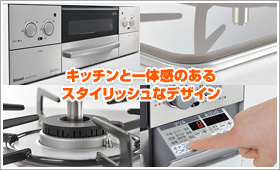 リッセ(LiSSe)のデザイン