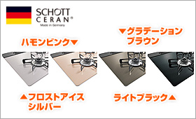 キッチンとのコーディネートで選べるカラー